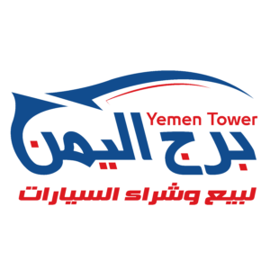 شعار برج اليمن-0١